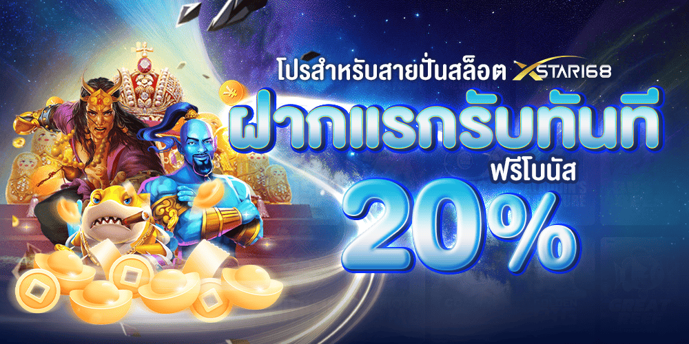 promotion-slot20